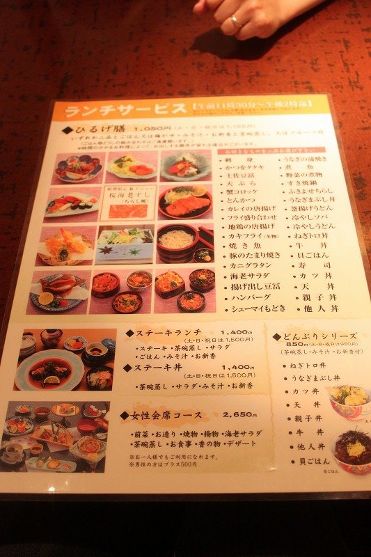 土佐料理の千加良 ちから 浜松市観光外食おすすめ情報