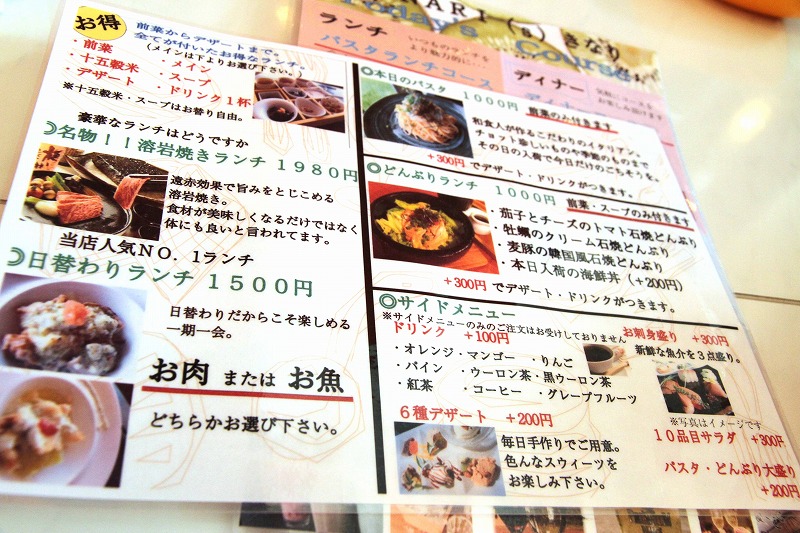 和食創作料理のキナリ Kinari S 浜松市観光外食おすすめ情報